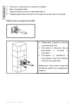 Preview for 22 page of PNI MAB300LR User Manual