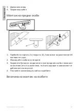 Preview for 24 page of PNI MAB300LR User Manual