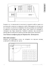 Preview for 25 page of PNI MAB300LR User Manual