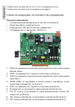 Preview for 26 page of PNI MAB300LR User Manual