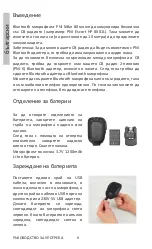 Предварительный просмотр 6 страницы PNI MIKE 80 User Manual