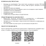 Preview for 13 page of PNI PG600LR User Manual