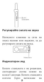 Предварительный просмотр 24 страницы PNI PMR R10 PRO User Manual