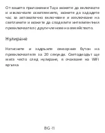 Предварительный просмотр 13 страницы PNI PNI-PT101L User Manual