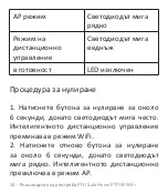 Предварительный просмотр 24 страницы PNI PNI-PT11IR User Manual