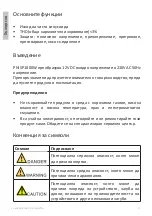 Предварительный просмотр 12 страницы PNI PNI-SP1000W User Manual