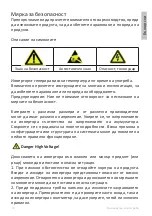 Предварительный просмотр 13 страницы PNI PNI-SP1000W User Manual