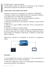 Preview for 16 page of PNI PNI-SP1000W User Manual