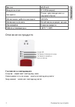 Предварительный просмотр 9 страницы PNI SAFE HOUSE DUAL GAS 250 User Manual