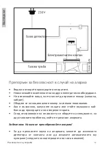 Предварительный просмотр 12 страницы PNI SAFE HOUSE DUAL GAS 250 User Manual