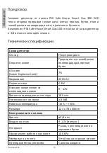 Preview for 10 page of PNI Safe House Smart Gas 300 User Manual