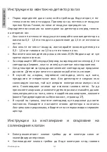 Preview for 14 page of PNI Safe House Smart Gas 300 User Manual