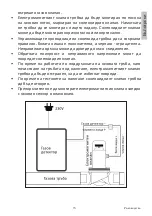 Preview for 15 page of PNI Safe House Smart Gas 300 User Manual