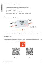 Preview for 6 page of PNI SafeHome PT08R User Manual