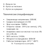 Preview for 18 page of PNI SafeHome PT225G User Manual