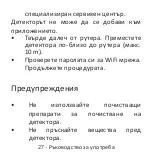 Preview for 27 page of PNI SafeHome PT225G User Manual