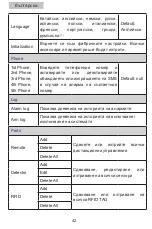 Preview for 42 page of PNI SafeHome PT700 User Manual