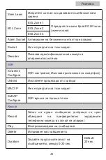 Preview for 43 page of PNI SafeHome PT700 User Manual