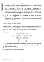 Preview for 8 page of PNI SafePC E650VA User Manual