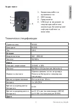 Preview for 9 page of PNI SafePC E650VA User Manual