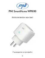 Preview for 9 page of PNI SmartHome WP800 User Manual