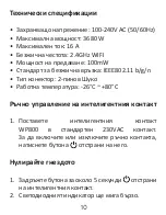 Preview for 10 page of PNI SmartHome WP800 User Manual