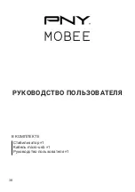 Предварительный просмотр 38 страницы PNY MOBEE User Manual