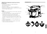 Предварительный просмотр 22 страницы point 1186610 User Manual