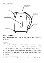 Preview for 30 page of point POKE7431BL User Manual