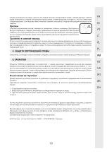 Preview for 19 page of Polar Electro 20R09P08-001 Assembly-Use-Maintenence Manual