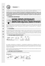 Preview for 22 page of Polar Electro 20R09P08-001 Assembly-Use-Maintenence Manual