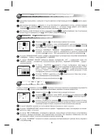 Предварительный просмотр 10 страницы Polar Electro 48LTV3102 (Russian) Руководство Пользователя