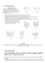 Предварительный просмотр 5 страницы Polaris CR 0612B Manual Instruction