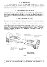 Preview for 25 page of Polaris PBS 0609L Manual Instruction