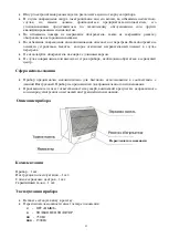 Preview for 4 page of Polaris PCDH 1115 Manual Instruction