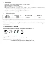 Preview for 5 page of Polaris PCH 1071W Manual Instruction