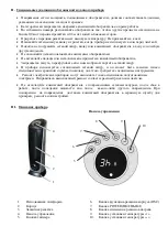 Preview for 3 page of Polaris PCSH 0420 RCD Manual Instruction / Guarantee