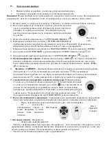 Preview for 4 page of Polaris PCSH 0420 RCD Manual Instruction / Guarantee