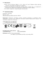 Preview for 5 page of Polaris PCSH 0420 RCD Manual Instruction / Guarantee