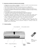 Preview for 3 page of Polaris PCWH 2063Di Manual Instruction