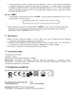 Preview for 6 page of Polaris PCWH 2063Di Manual Instruction