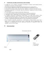 Preview for 3 page of Polaris PCWH 2067 Di Manual Instruction