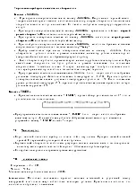 Предварительный просмотр 7 страницы Polaris PCWH 2067Di Instruction Manual