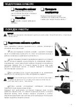 Preview for 3 page of Polaris PES 0504 Manual Instruction / Warranty