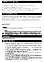 Preview for 13 page of Polaris PES 0504 Manual Instruction / Warranty