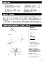 Preview for 18 page of Polaris PES 0504 Manual Instruction / Warranty