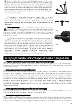 Preview for 20 page of Polaris PES 0504 Manual Instruction / Warranty