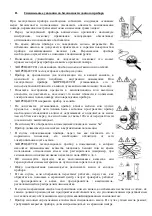 Предварительный просмотр 3 страницы Polaris PRE 0912 Manual Instruction