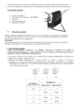 Preview for 4 page of Polaris PRE 0912 Manual Instruction