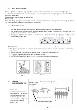 Preview for 5 page of Polaris PRE E 0715 H Manual